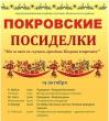 Сегодня православные отмечают великий праздник – Покров Пресвятой Богородицы.